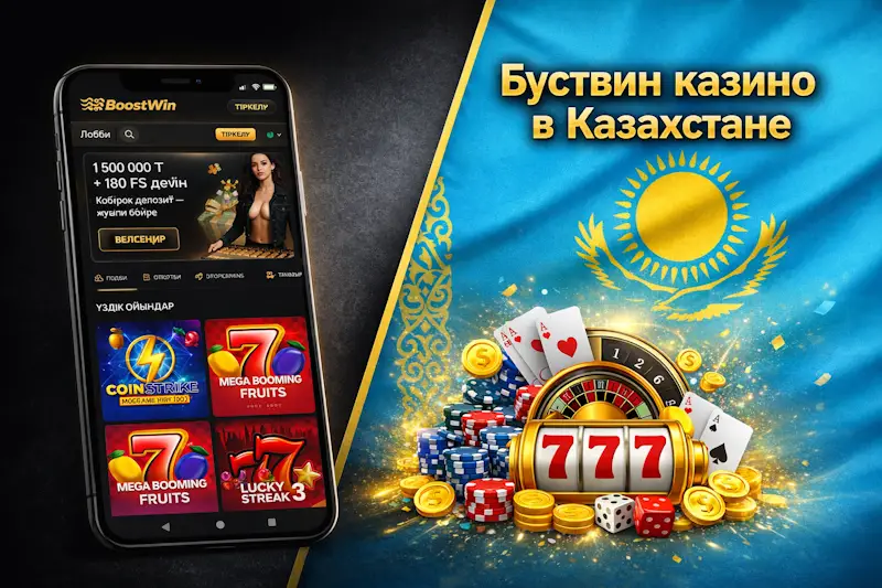 Буствин казино в Казахстане - обзор сайта, бонусов и вывода